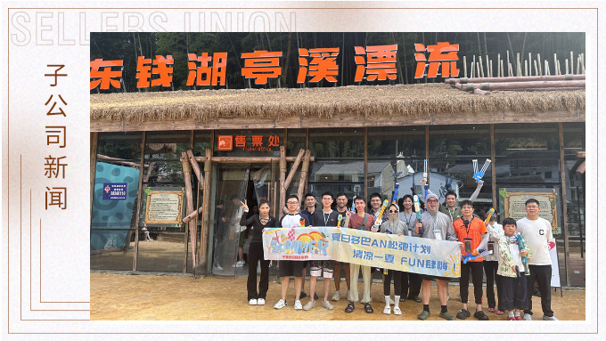 倍優與優德的夏日多巴胺松弛計劃