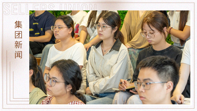 賽爾集團(tuán)舉辦健康講座，為員工夏日健康保駕護(hù)航