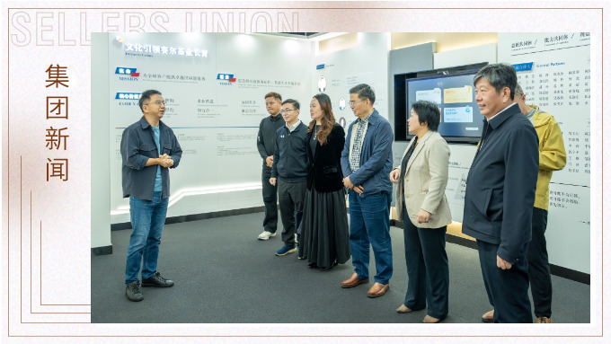 廣州民建赴賽爾集團(tuán)調(diào)研民營(yíng)經(jīng)濟(jì)發(fā)展?fàn)顩r，共探發(fā)展路徑